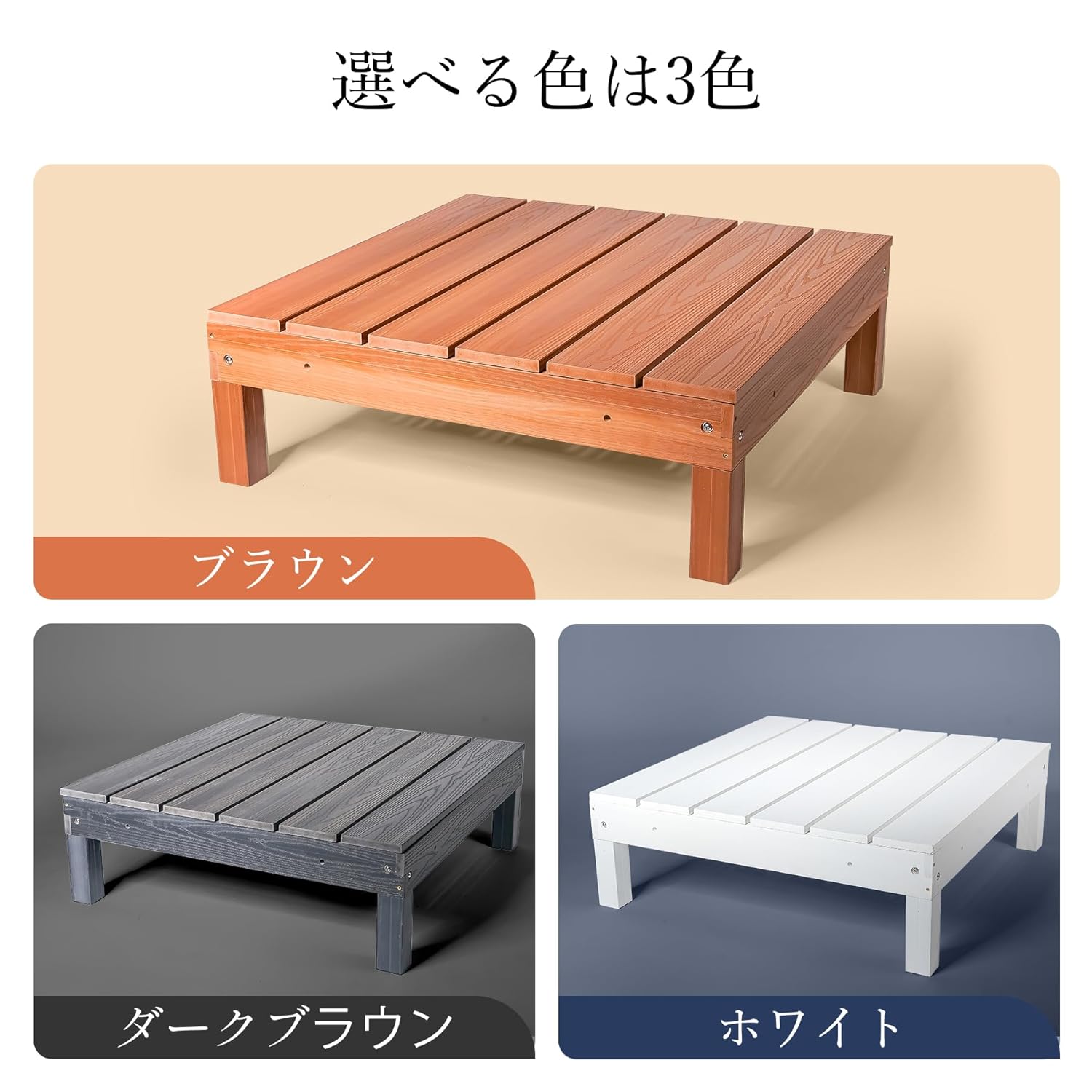 リビングアウト(Living Out) 人工木 ウッドデッキ 6点セット ブラウン